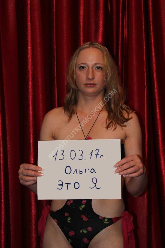 Проститутки