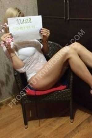 Юлия, метро Алексеевская